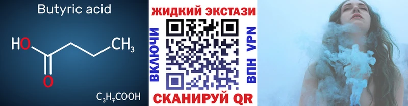 БУТИРАТ жидкий экстази как найти Волчанск
