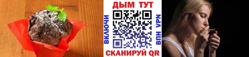 Печенье с ТГК конопля  Волчанск 