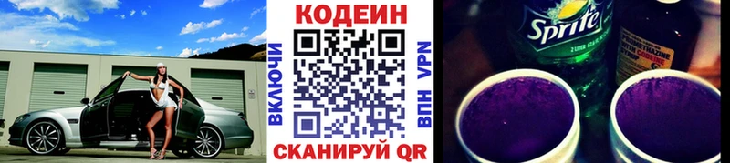 наркошоп  MEGA tor  Кодеин напиток Lean (лин)  Волчанск 