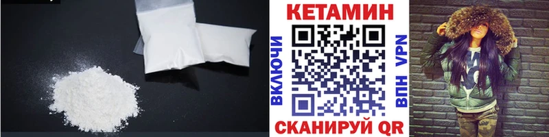 наркотики Волчанск блэк спрут tor КЕТАМИН VHQ