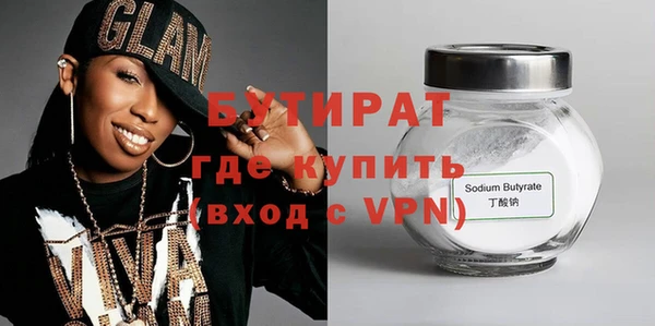 бутират Белокуриха