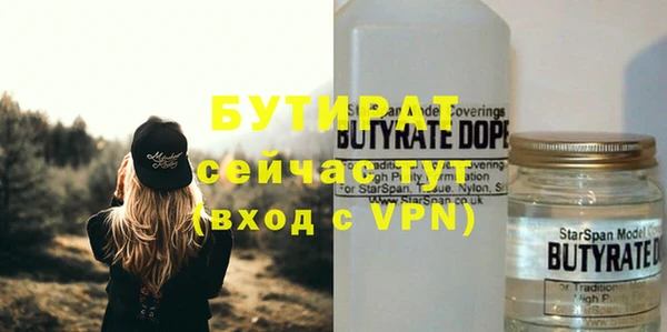 бутират Белокуриха