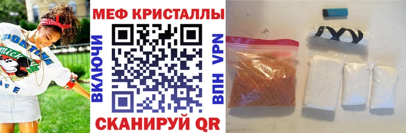 МЕФ кристаллы  Волчанск 