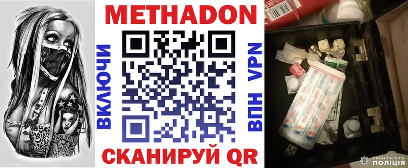 Метадон methadone  Волчанск 