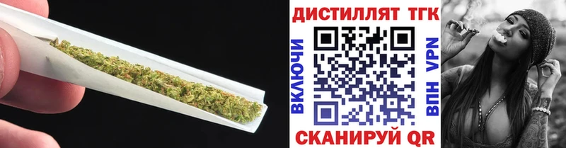 ТГК жижа как найти закладки Волчанск